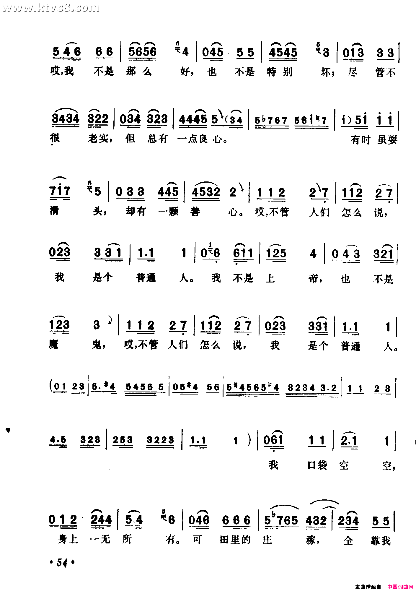 我不是***_印度，我的母亲_简谱