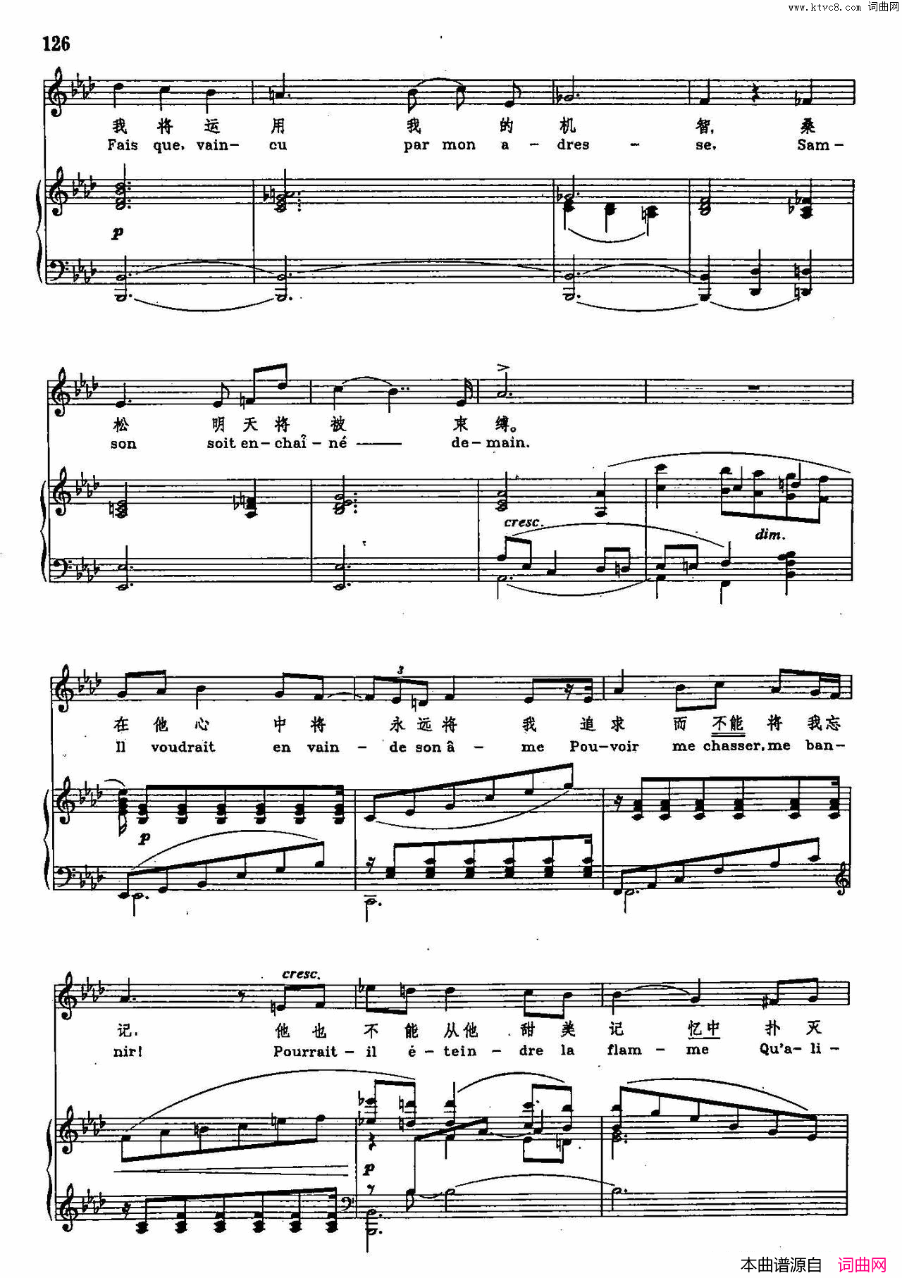 爱情啊，给我力量声乐教学曲库2_76【法】正谱选自歌剧_桑松与达莉拉_简谱
