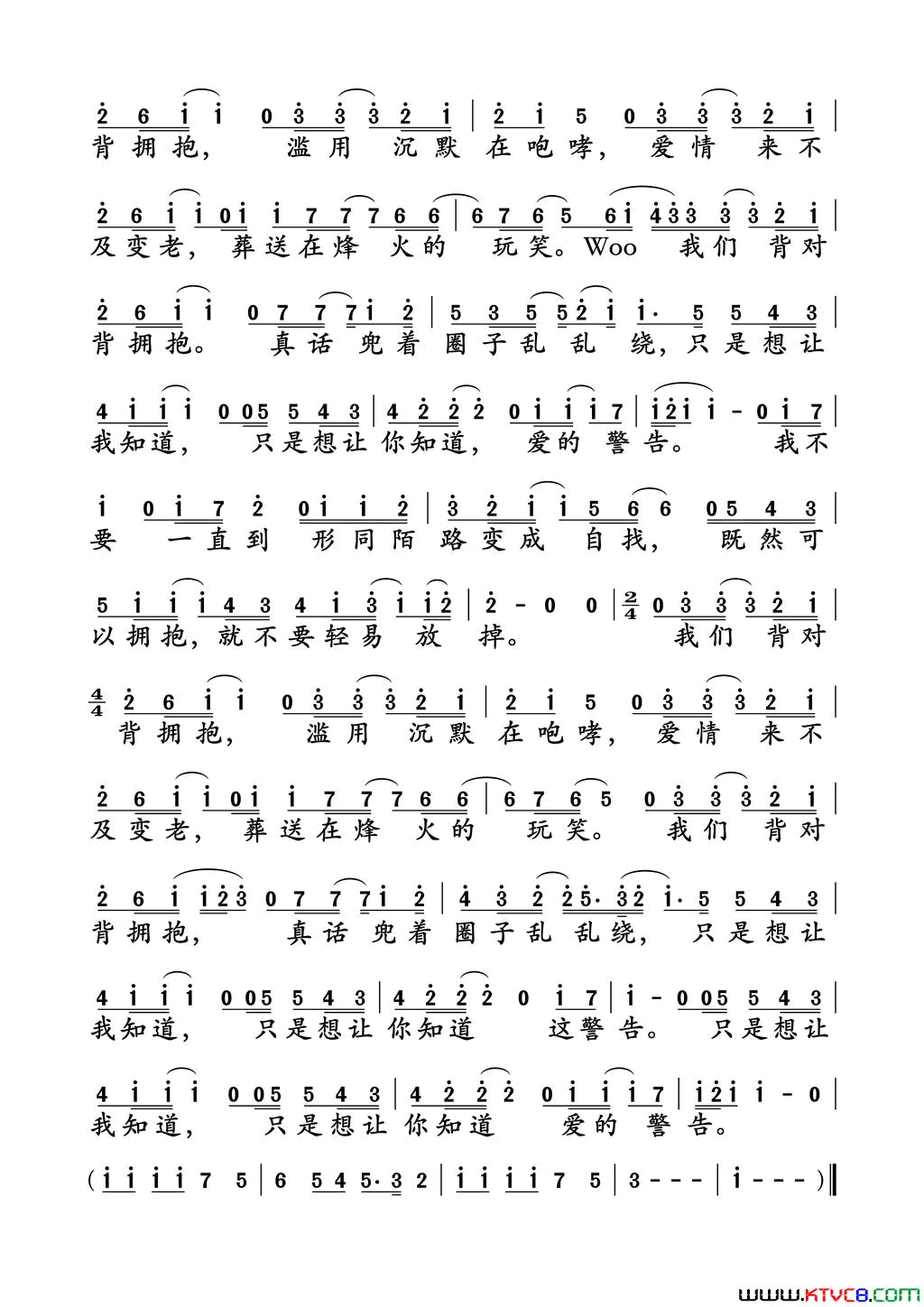 背对背拥抱简谱_林俊杰演唱_林怡凤/林俊杰词曲