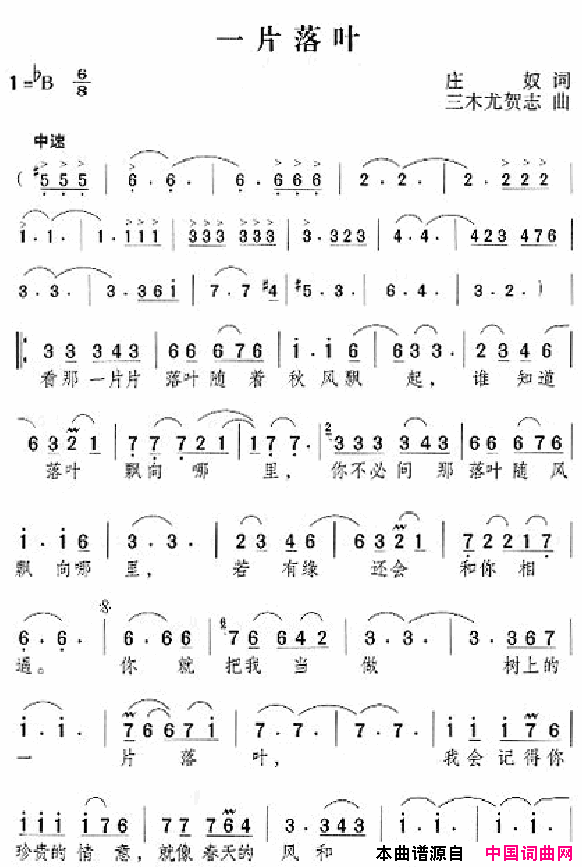 邓丽君演唱歌曲集151_200简谱
