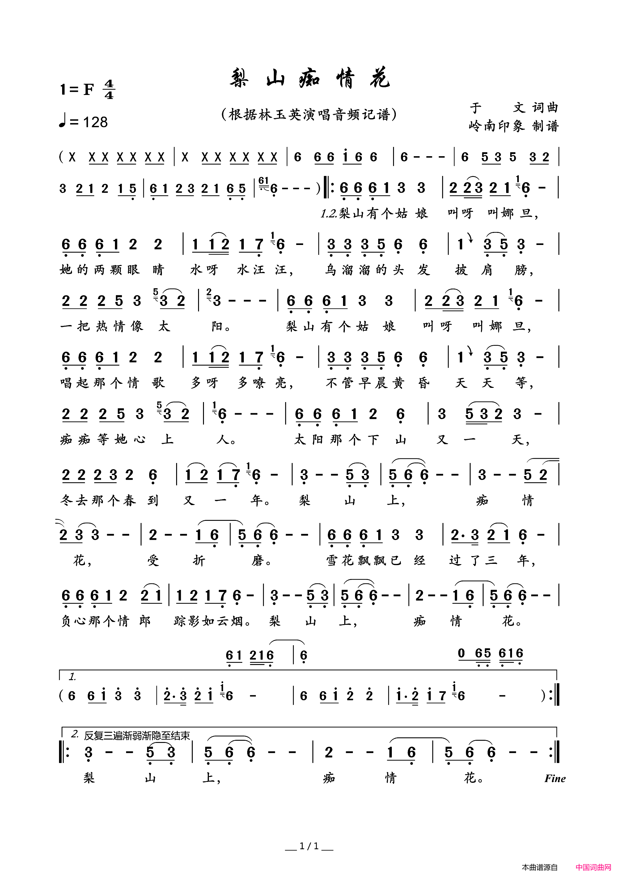 梨山痴情花台湾山地民歌简谱_林玉英演唱_于文/于文词曲