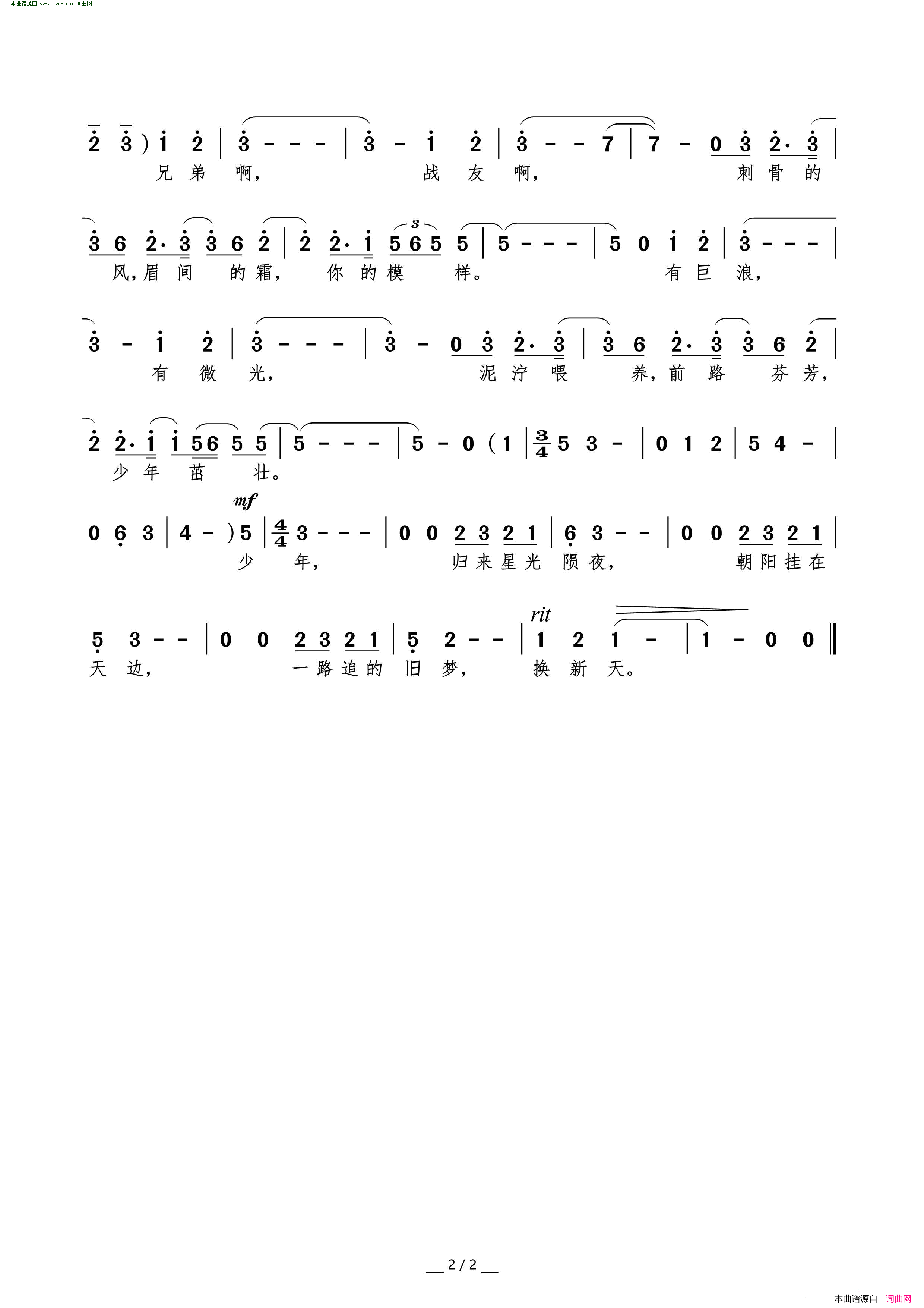 少年电视剧_光荣时代_插曲简谱_郑棋元演唱_段思思/谭旋词曲