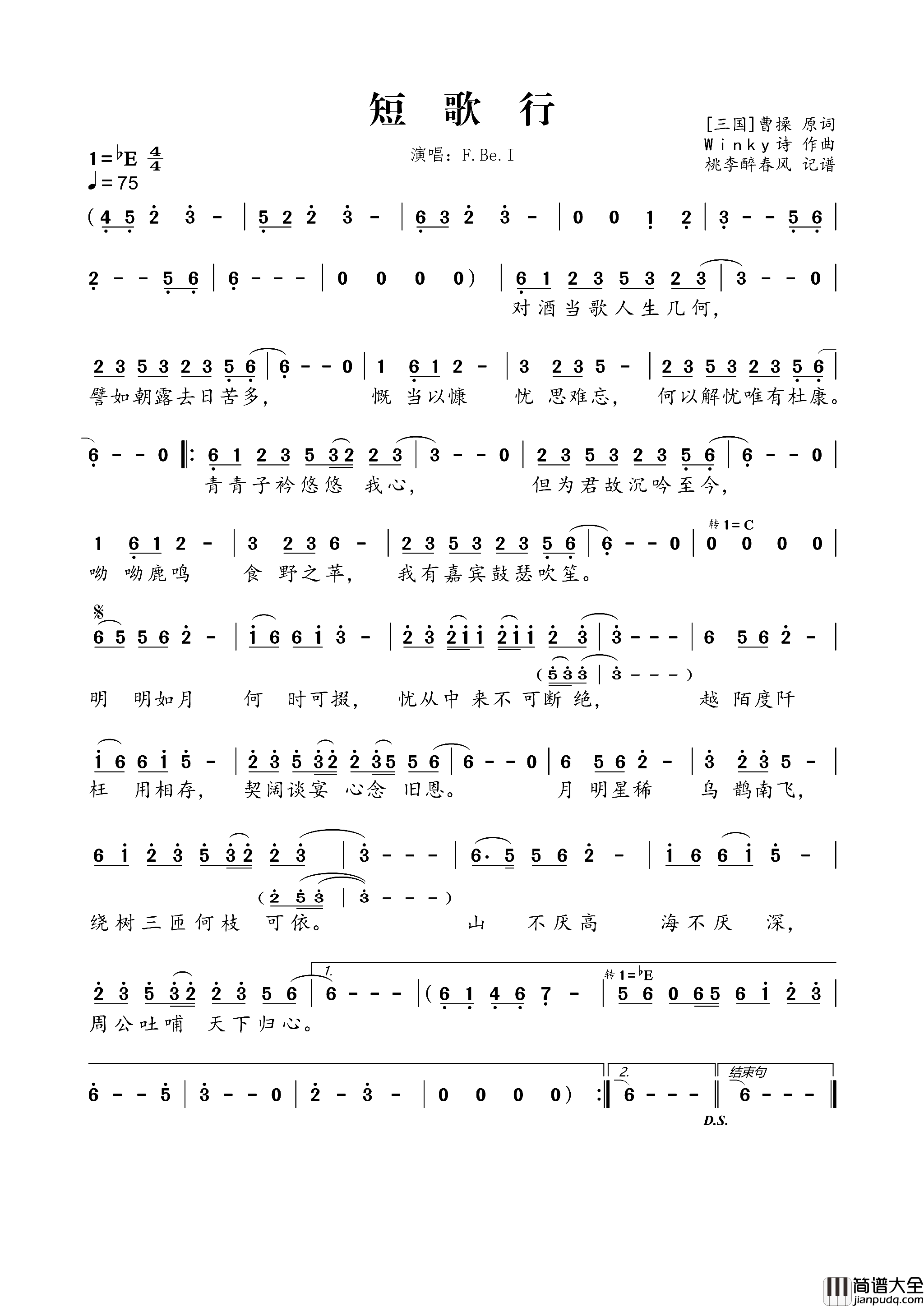短歌行曹操词Winky诗曲短歌行曹操词_Winky诗曲简谱
