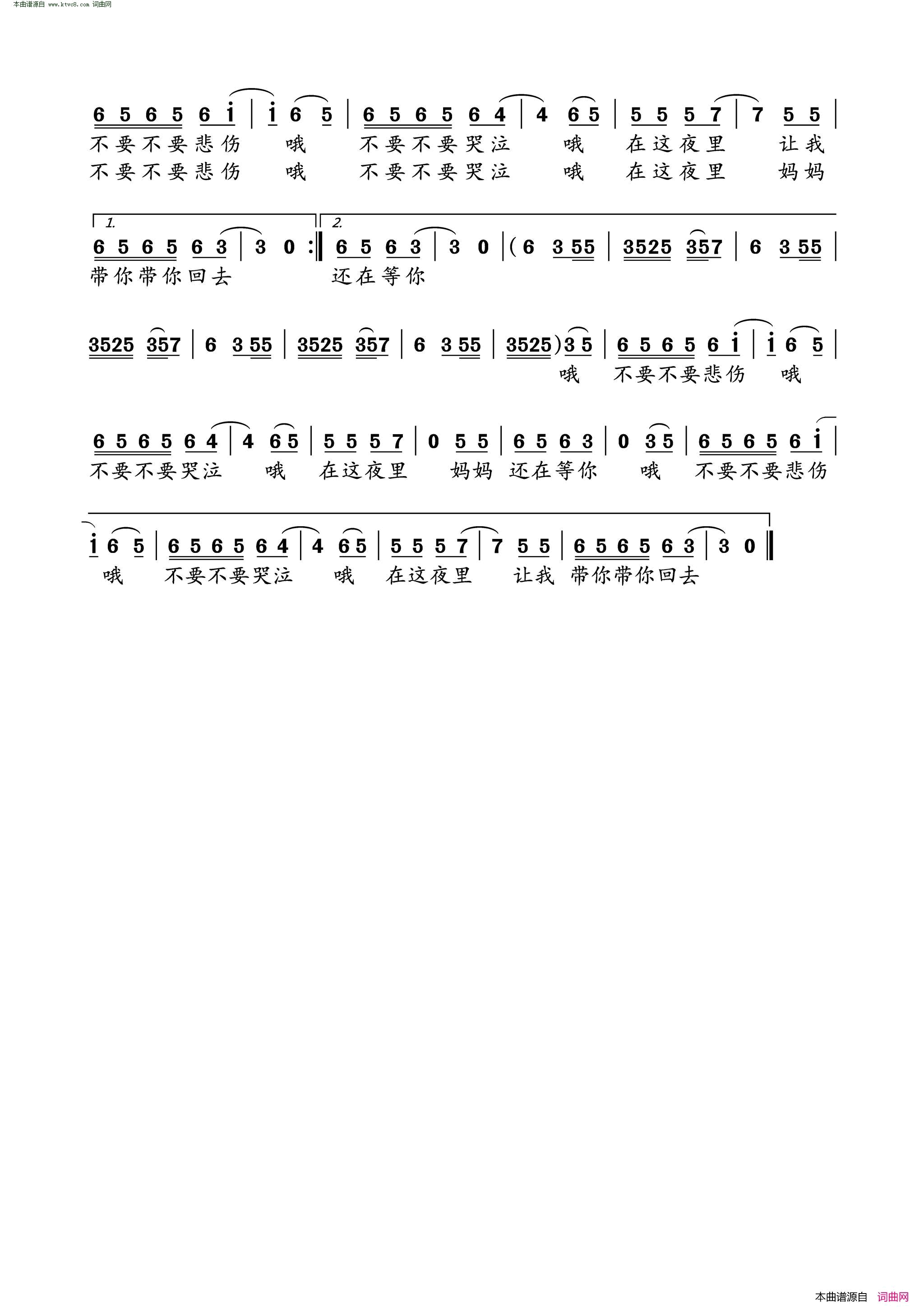 路灯下的小姑娘简谱_杨坤演唱_黄浦生词曲