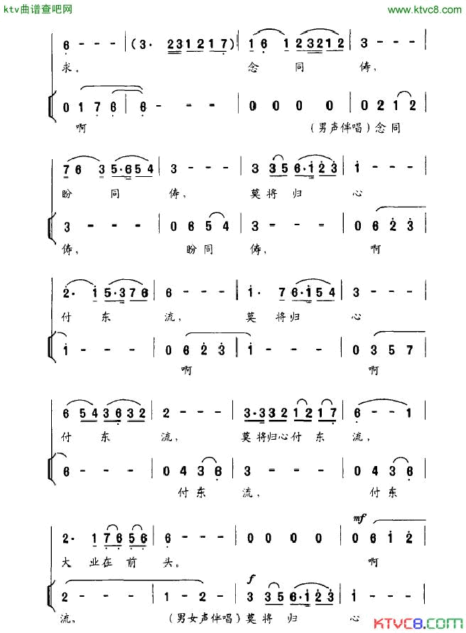 长相思简谱_郁钧剑演唱_傅钟词曲