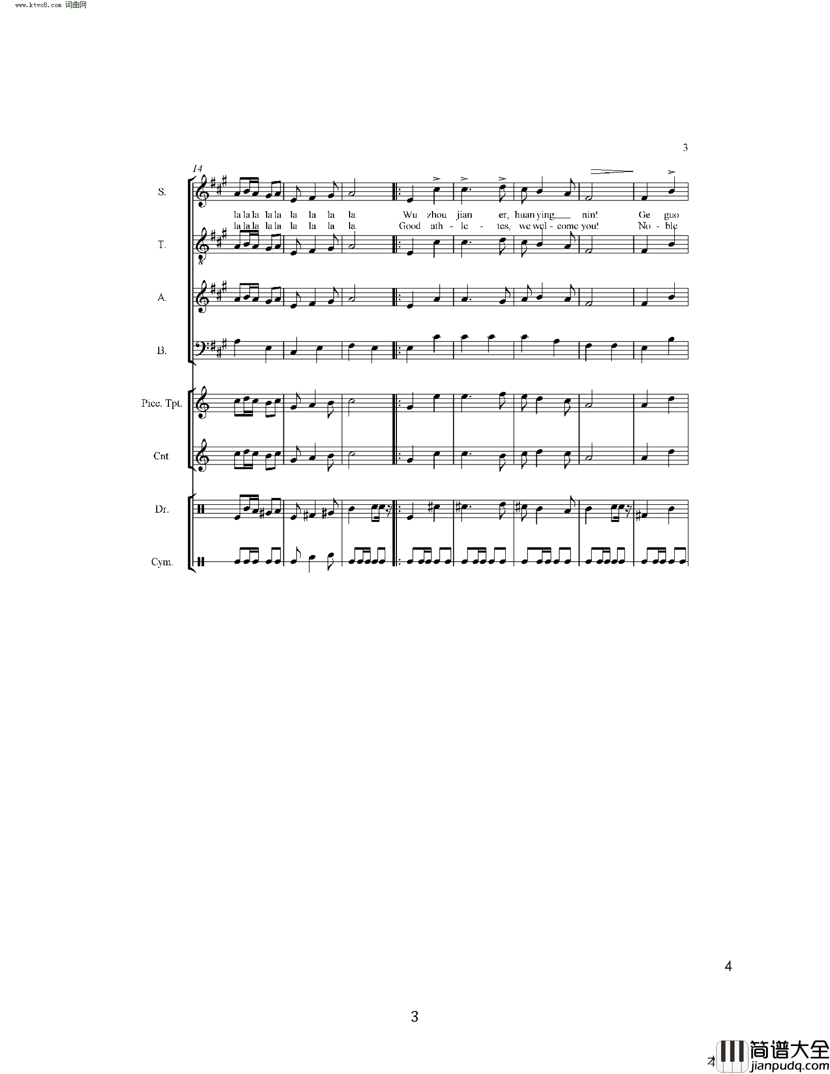 奥运会进行曲简谱