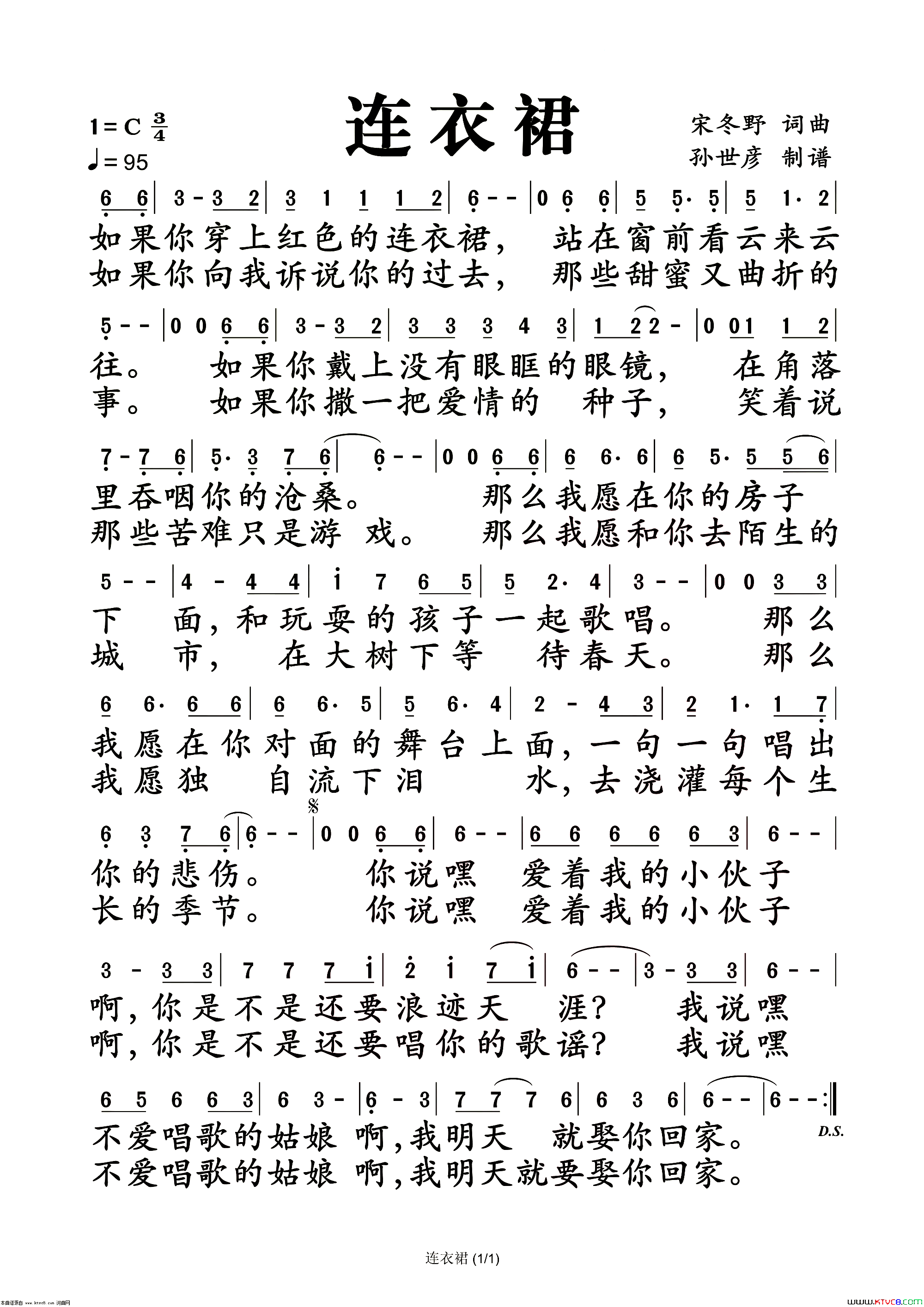 连衣裙简谱