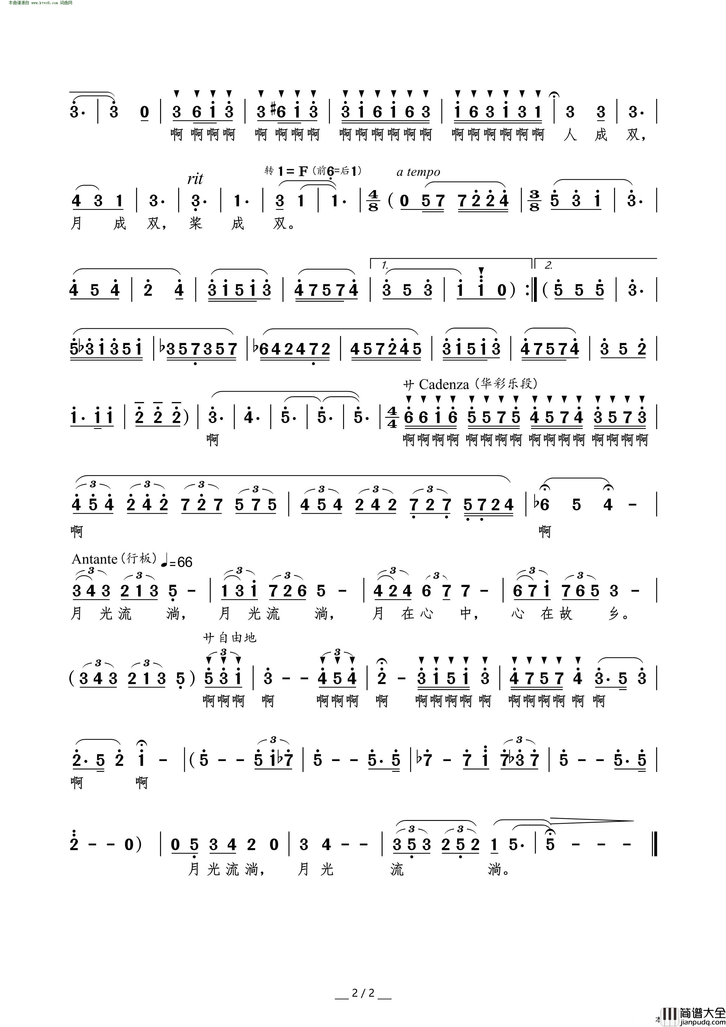 月光流淌简谱_王莉演唱_钱建隆/金奇词曲
