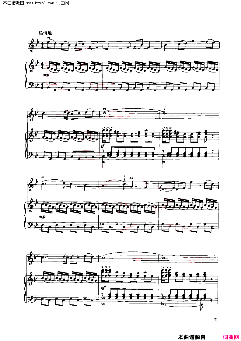 红梅随想曲钢琴伴奏谱简谱_于红梅演唱_作曲：吴厚元词曲