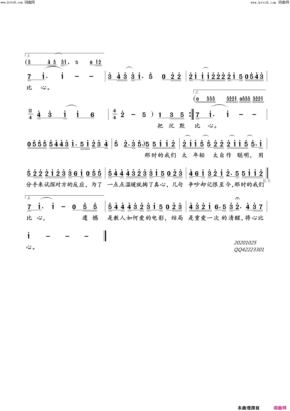 当初的我们简谱_大壮演唱_大壮、一搏/一搏、张池词曲