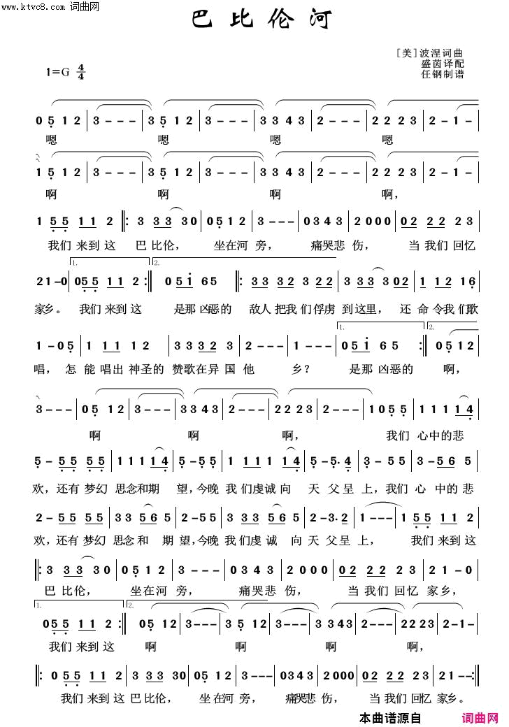 巴比伦河外国歌曲100首简谱