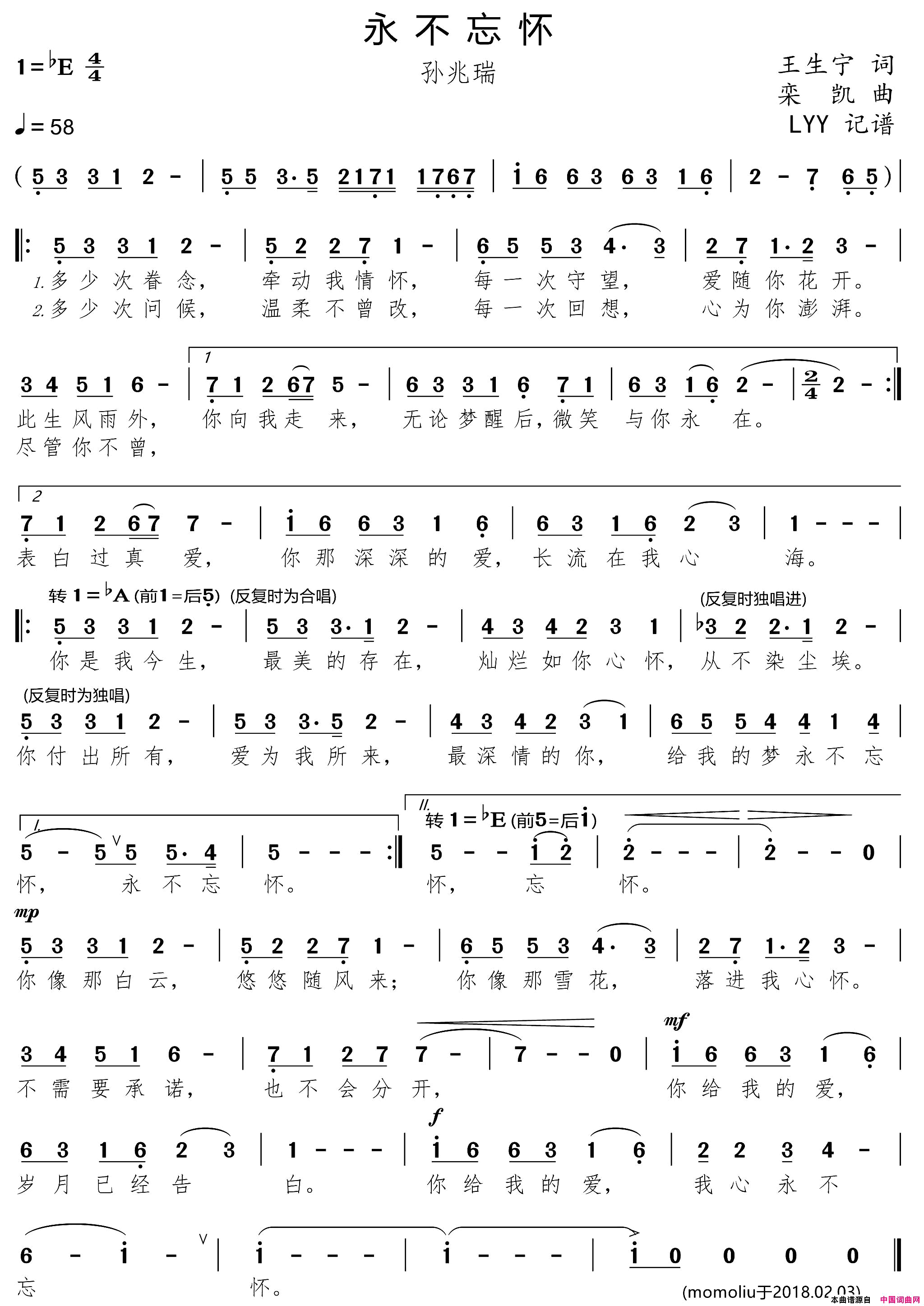 永不忘怀王生宁词栾凯曲永不忘怀王生宁词_栾凯曲简谱