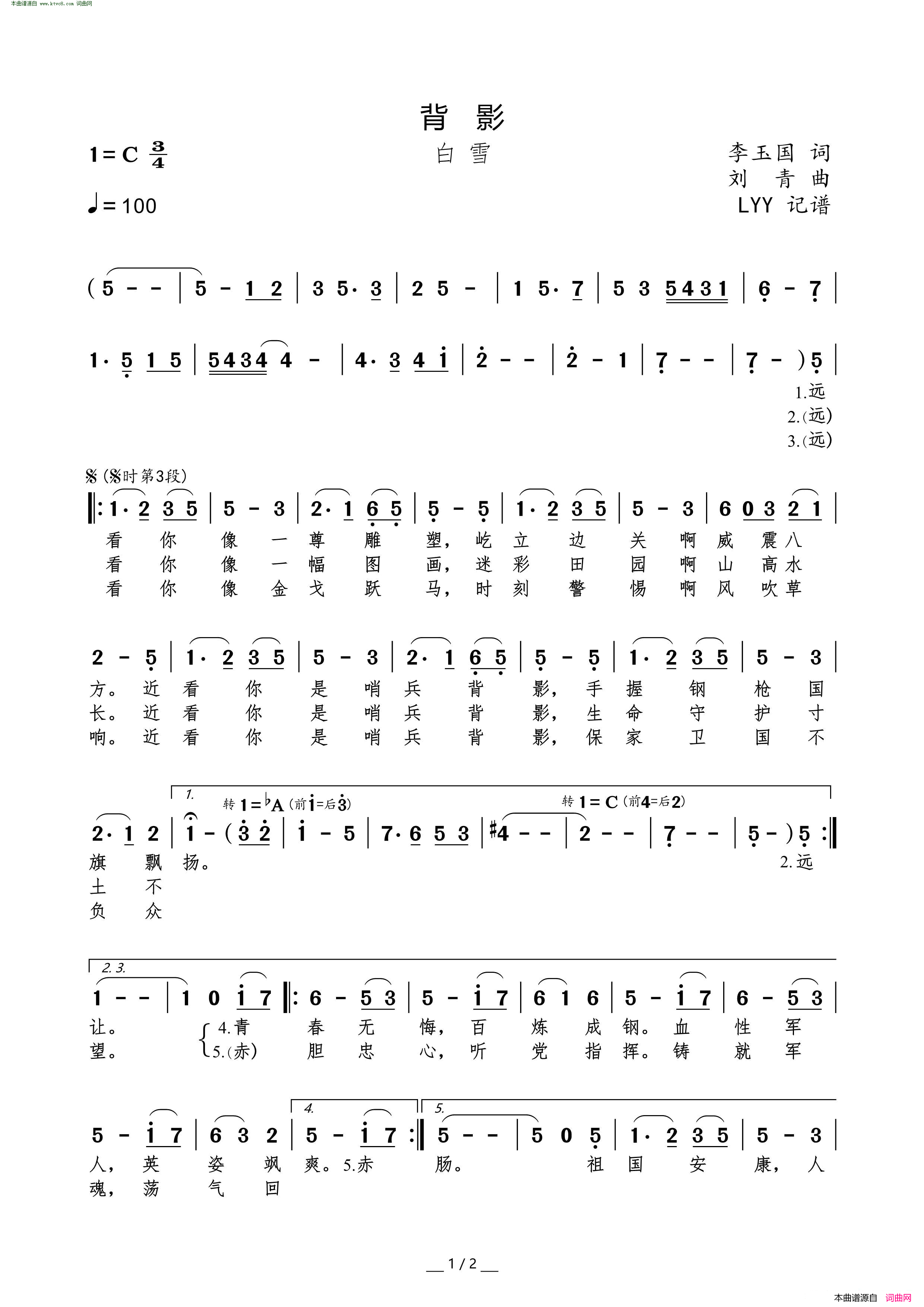 背影简谱_白雪演唱_李玉国/刘青词曲