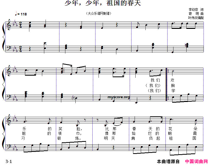 儿童歌曲弹唱：少年，少年，祖国的春天简谱
