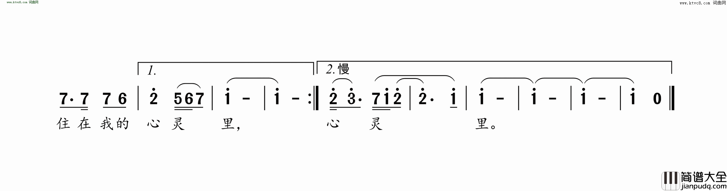天安门的春天简谱