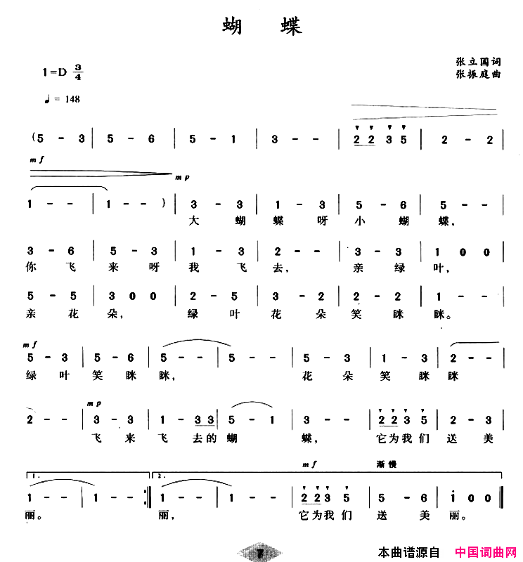 蝴蝶张立国词张振庭曲蝴蝶张立国词_张振庭曲简谱