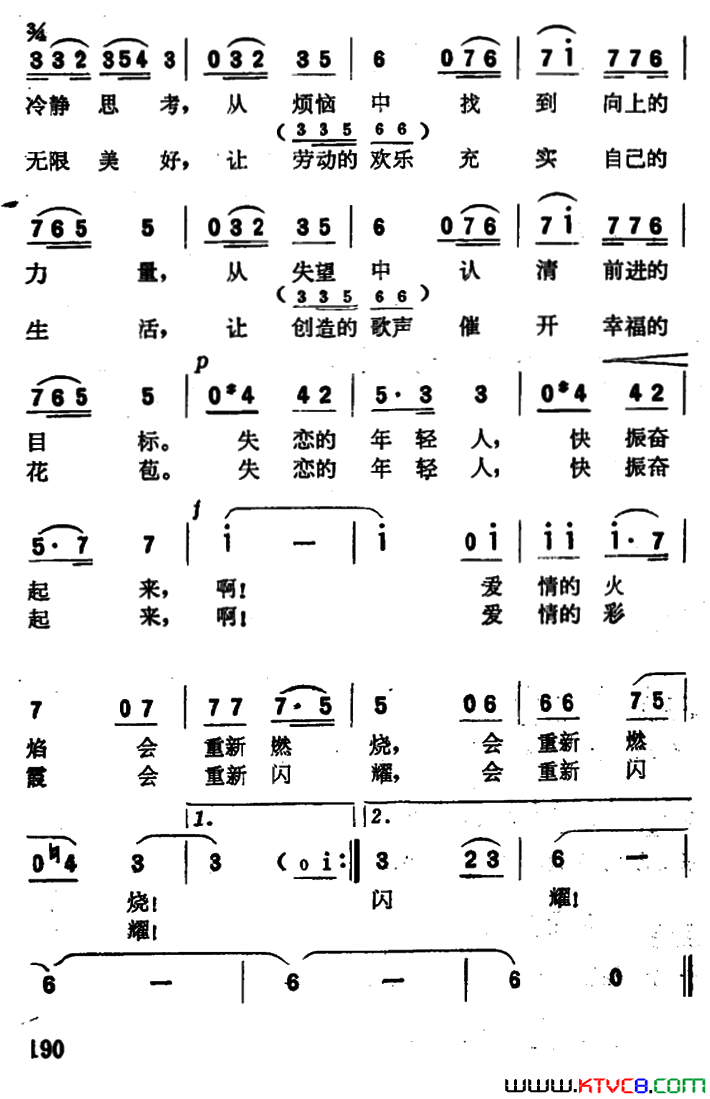 从烦恼中找到向上的力量简谱