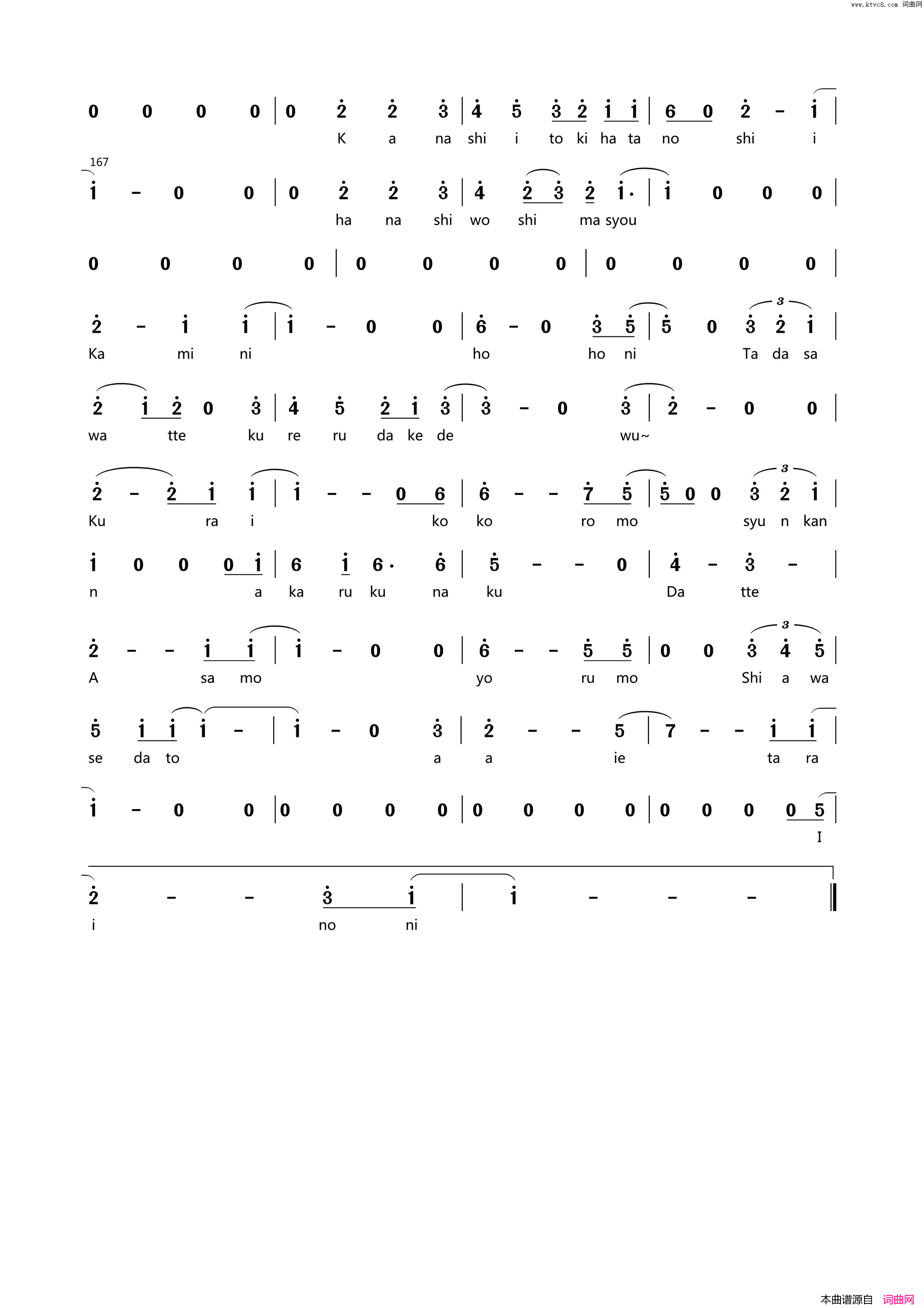 Wishing【日】简谱_水濑祈演唱_HigeDriver/HigeDriver词曲