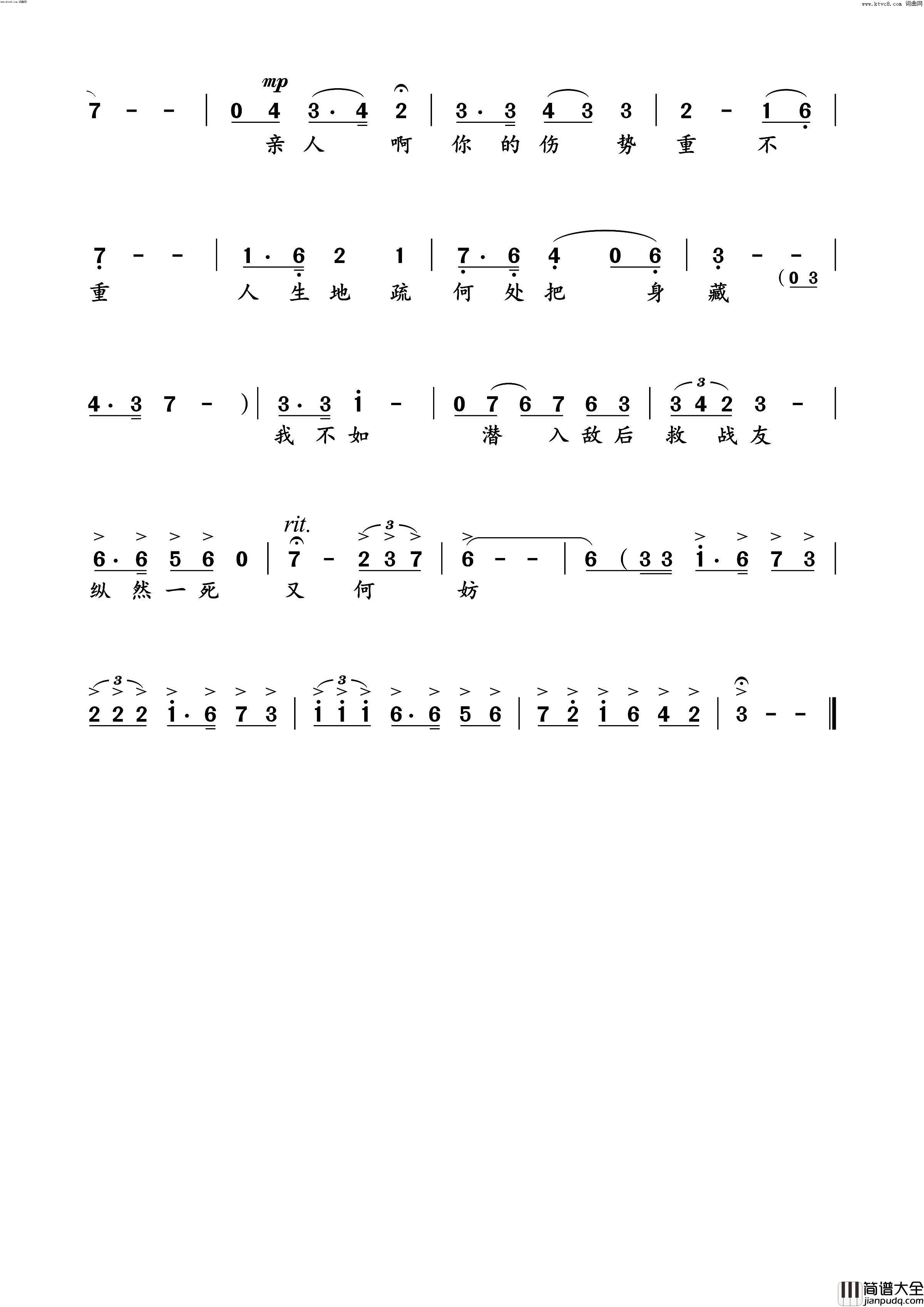 几番寻找都叫人失望歌剧_同心结_选曲_“朴顺姬”唱段简谱