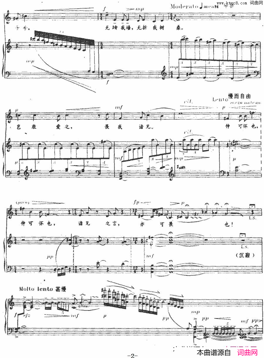 将仲子正谱简谱