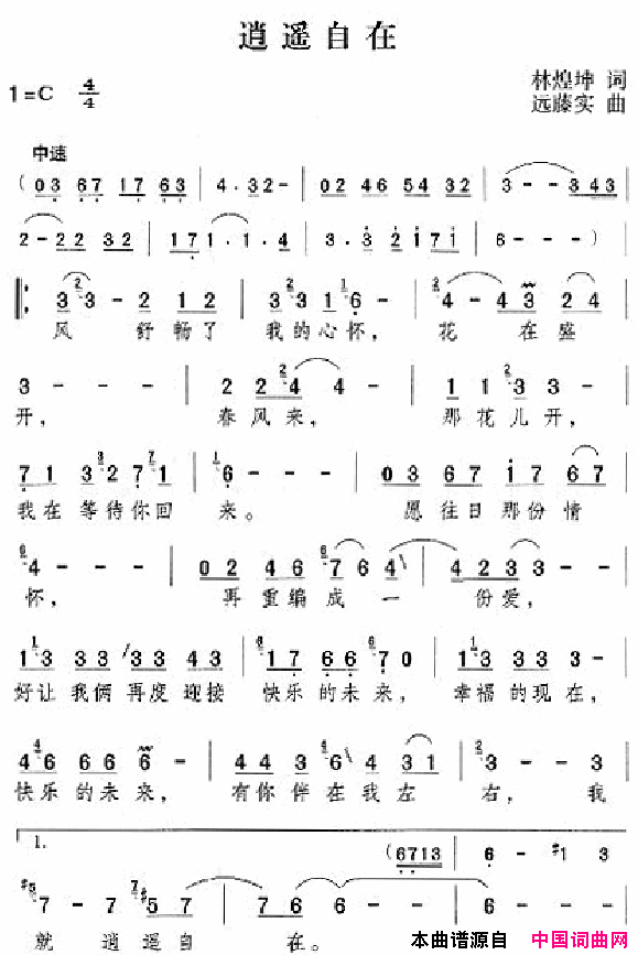 邓丽君演唱歌曲集151_200简谱