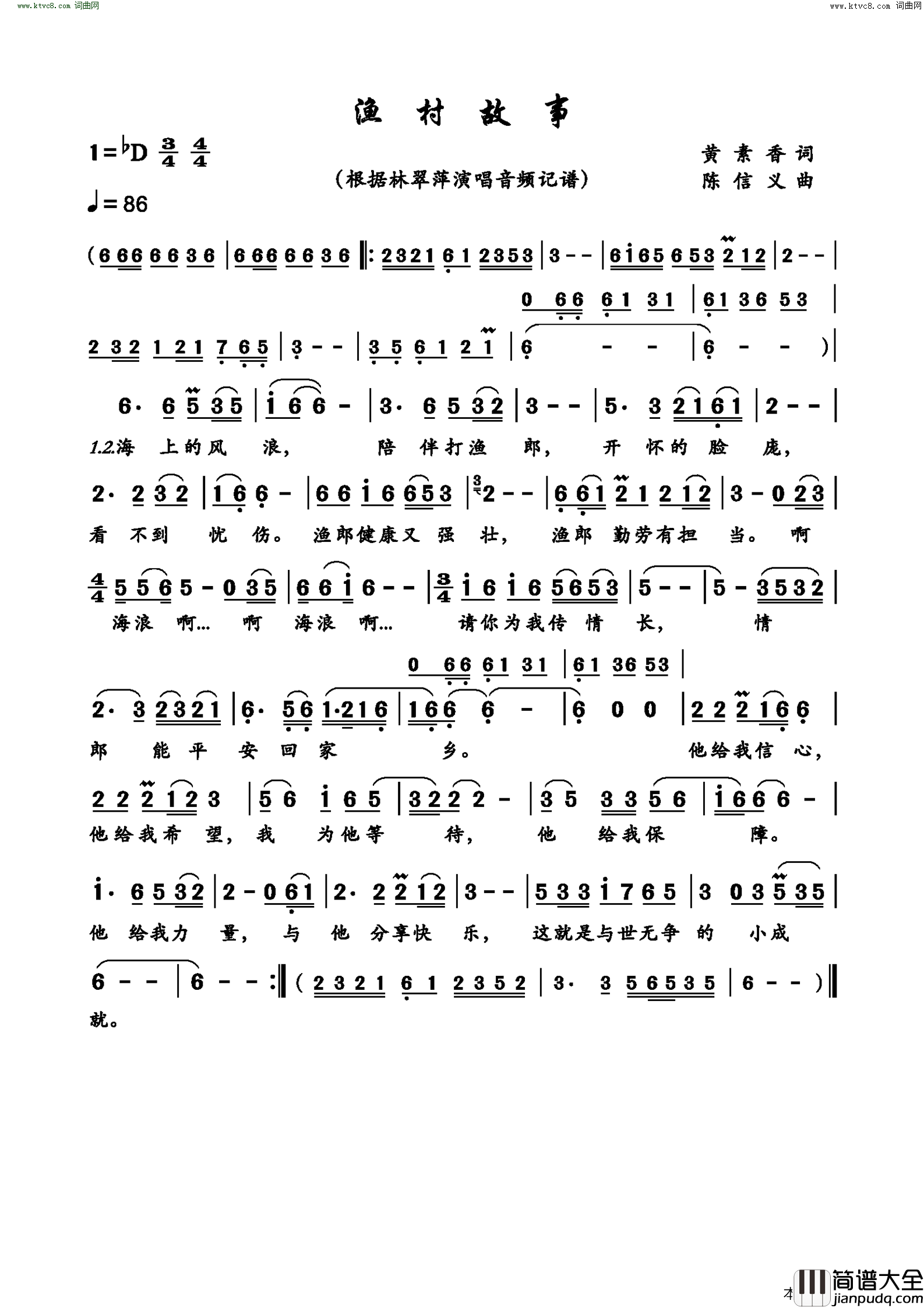 海口人简谱_曾心梅演唱_作曲：陈信义词曲