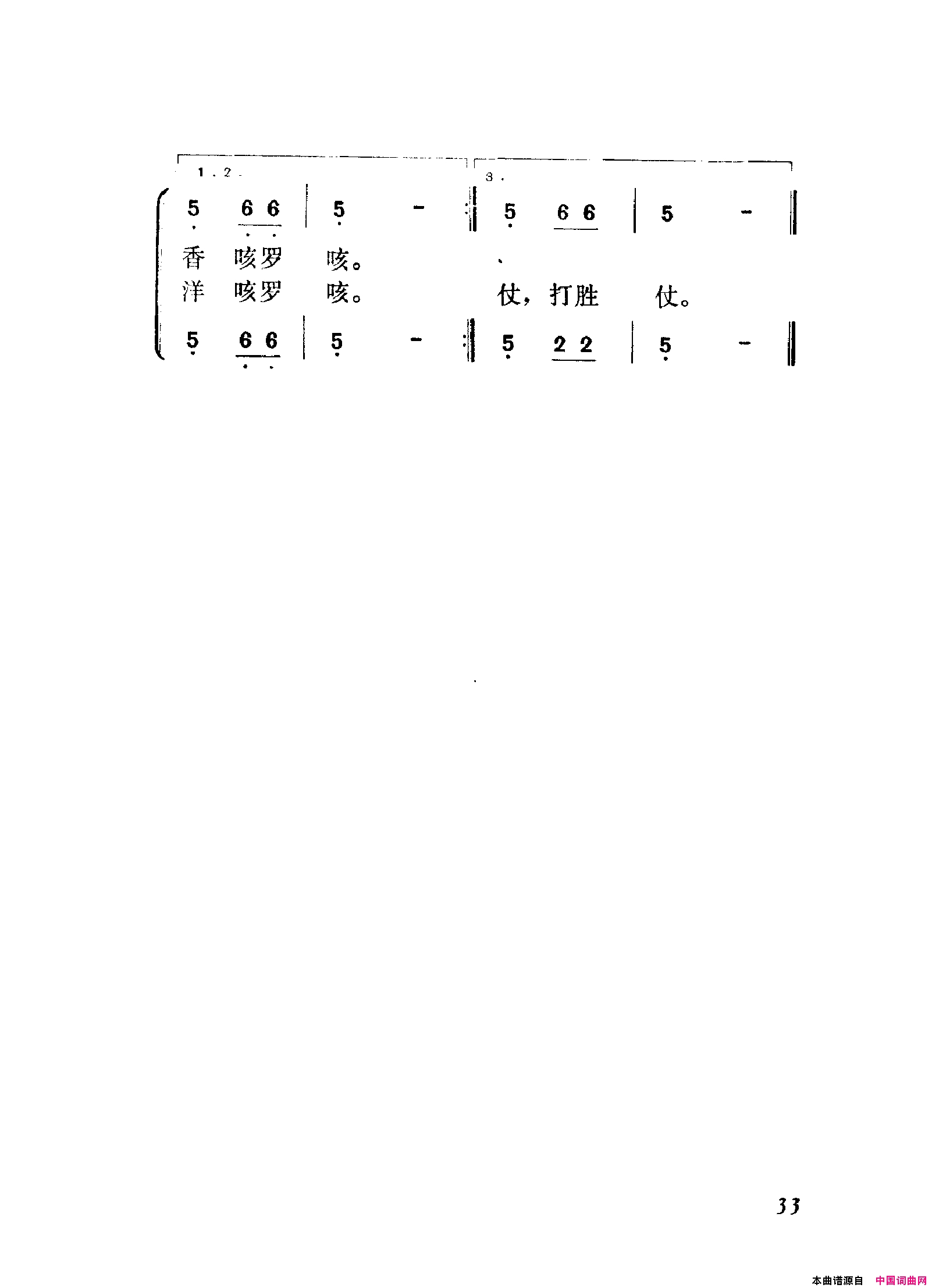颂歌献给毛主席歌曲集000_050简谱