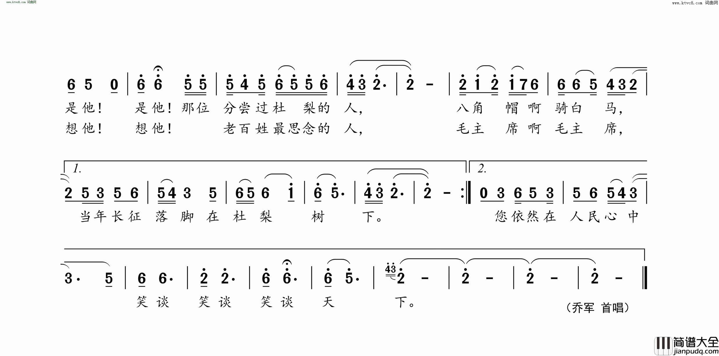 雪白的杜梨花简谱_乔军演唱_李幼容/李汉民词曲