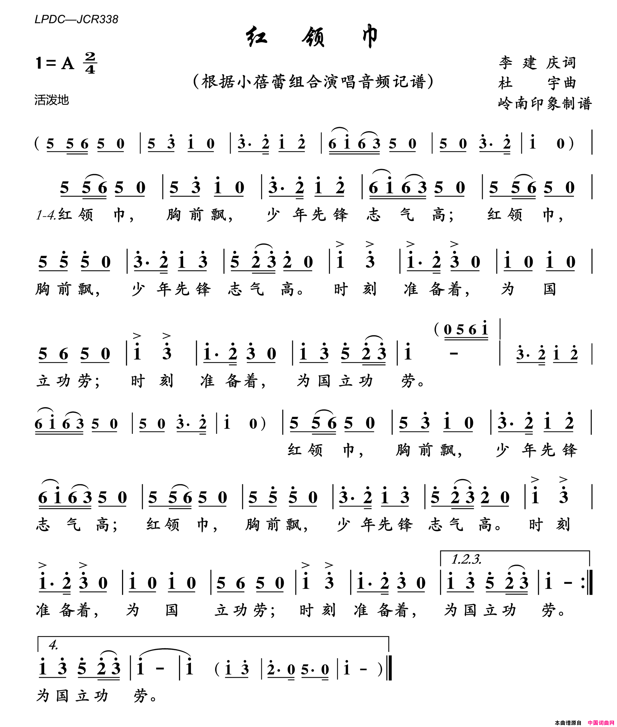 红领巾简谱_小蓓蕾组合演唱_李建庆/杜宇词曲