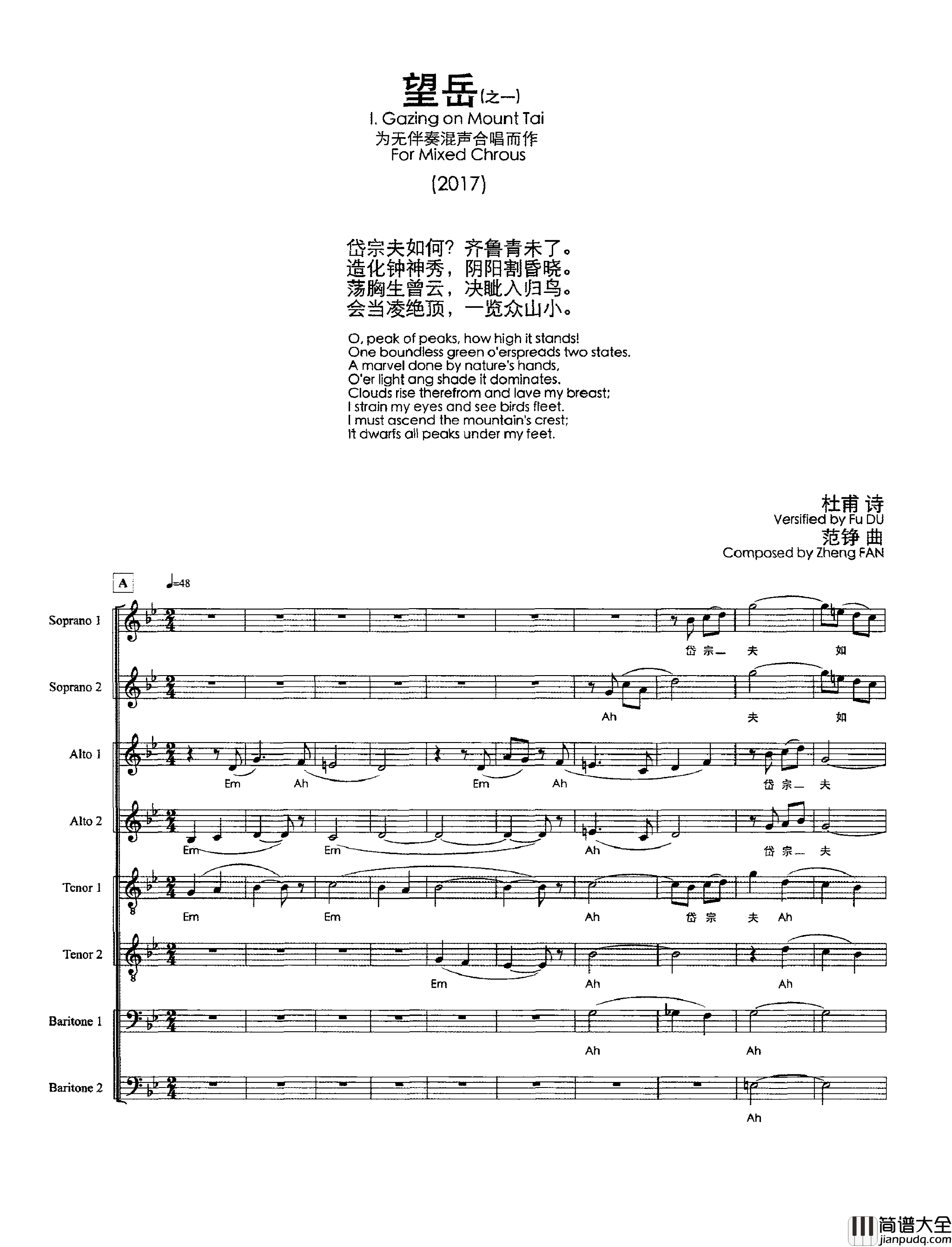 望岳五线谱简谱
