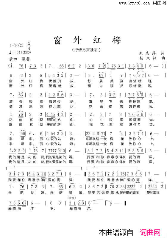 窗外红梅简谱_于洪涛演唱_朱志萍/杨木林词曲