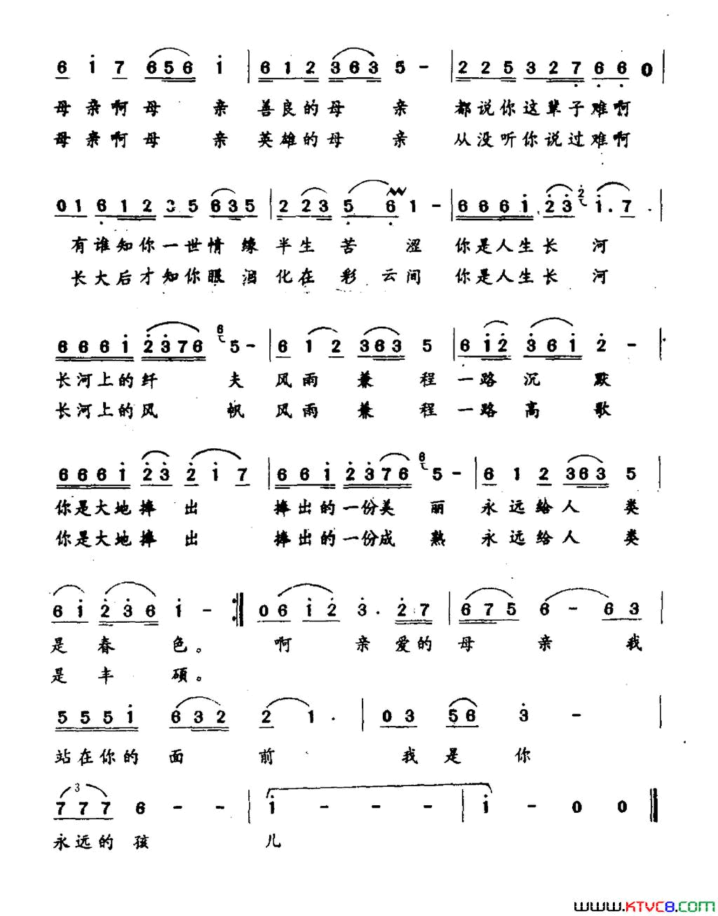 母亲简谱_郁钧剑演唱_魏敏、郁钧剑/张文明词曲