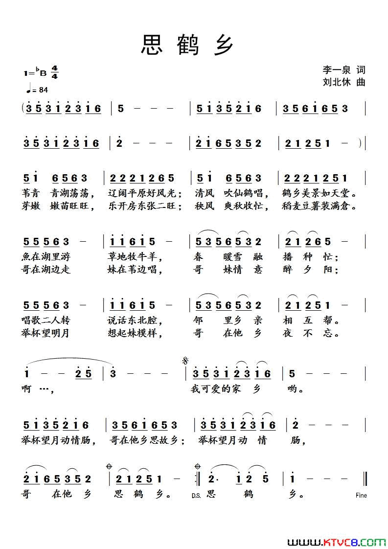思鹤乡简谱