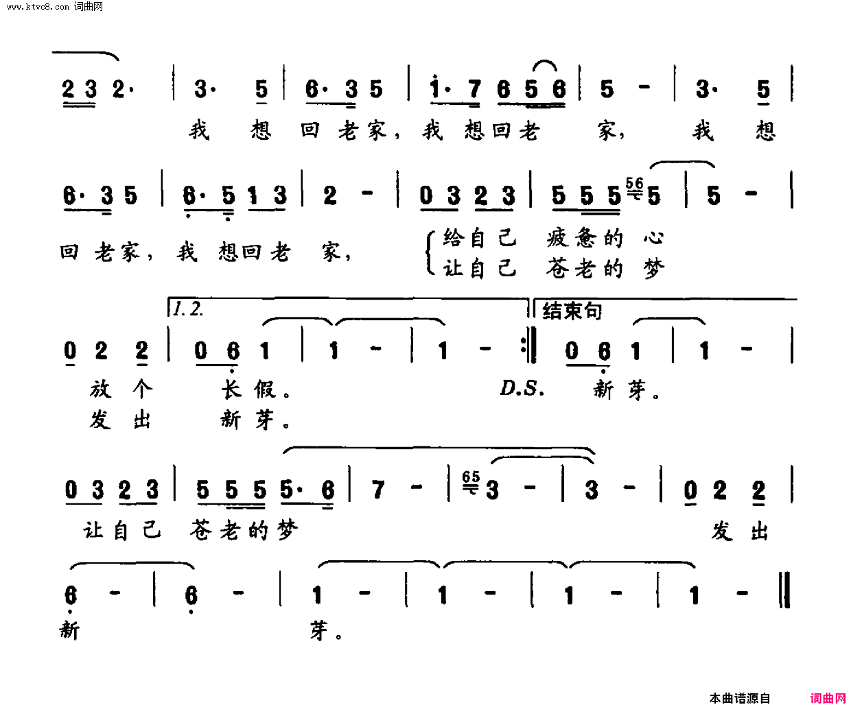 我想回老家简谱