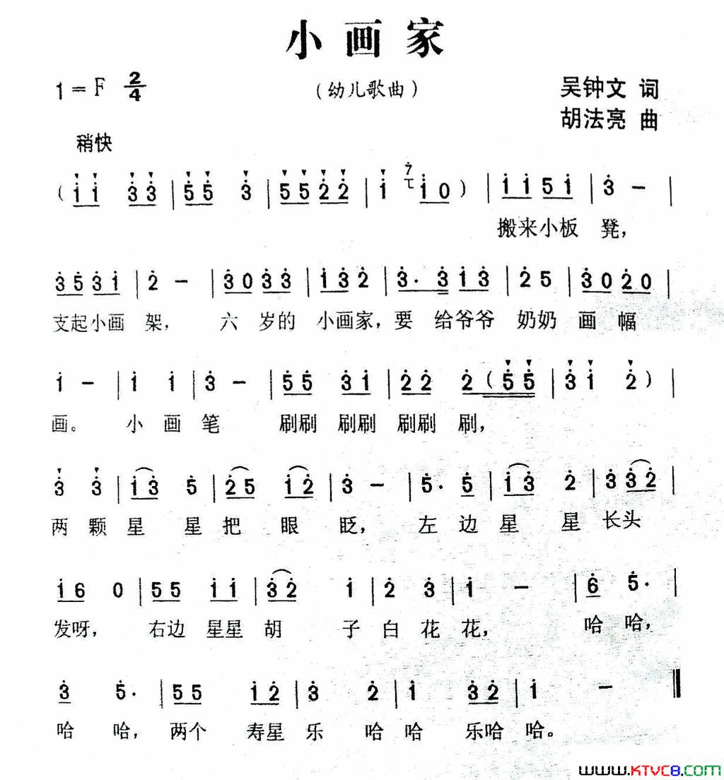 小画家简谱