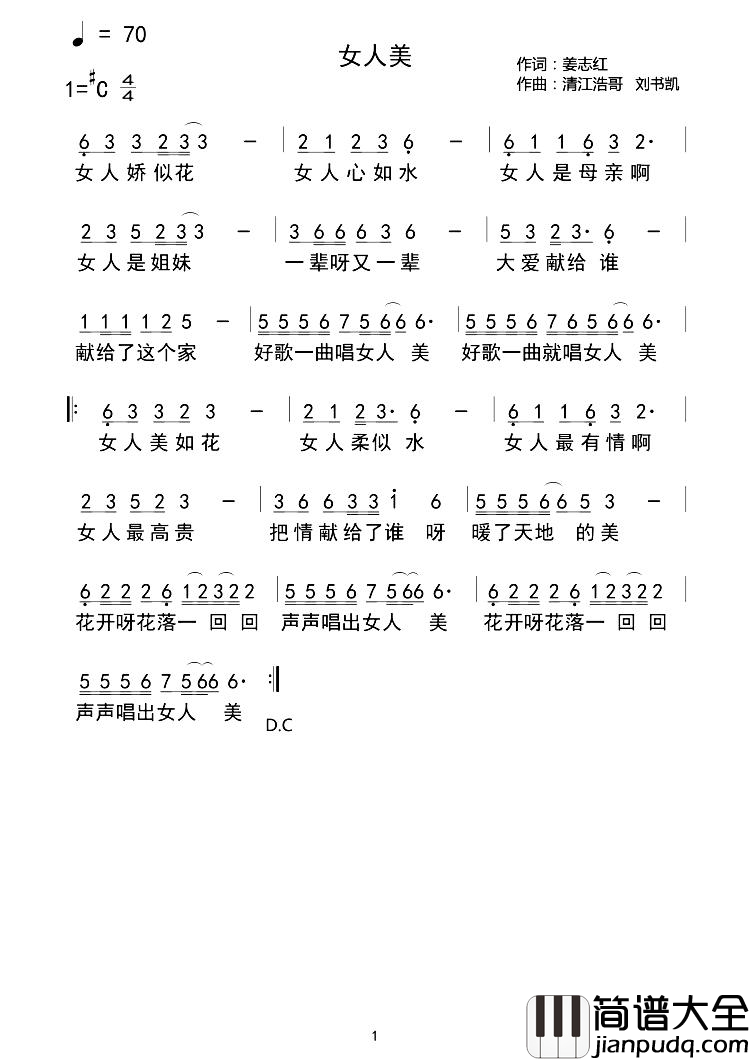 心凉简谱_刘书凯演唱_刘书凯/刘书凯词曲