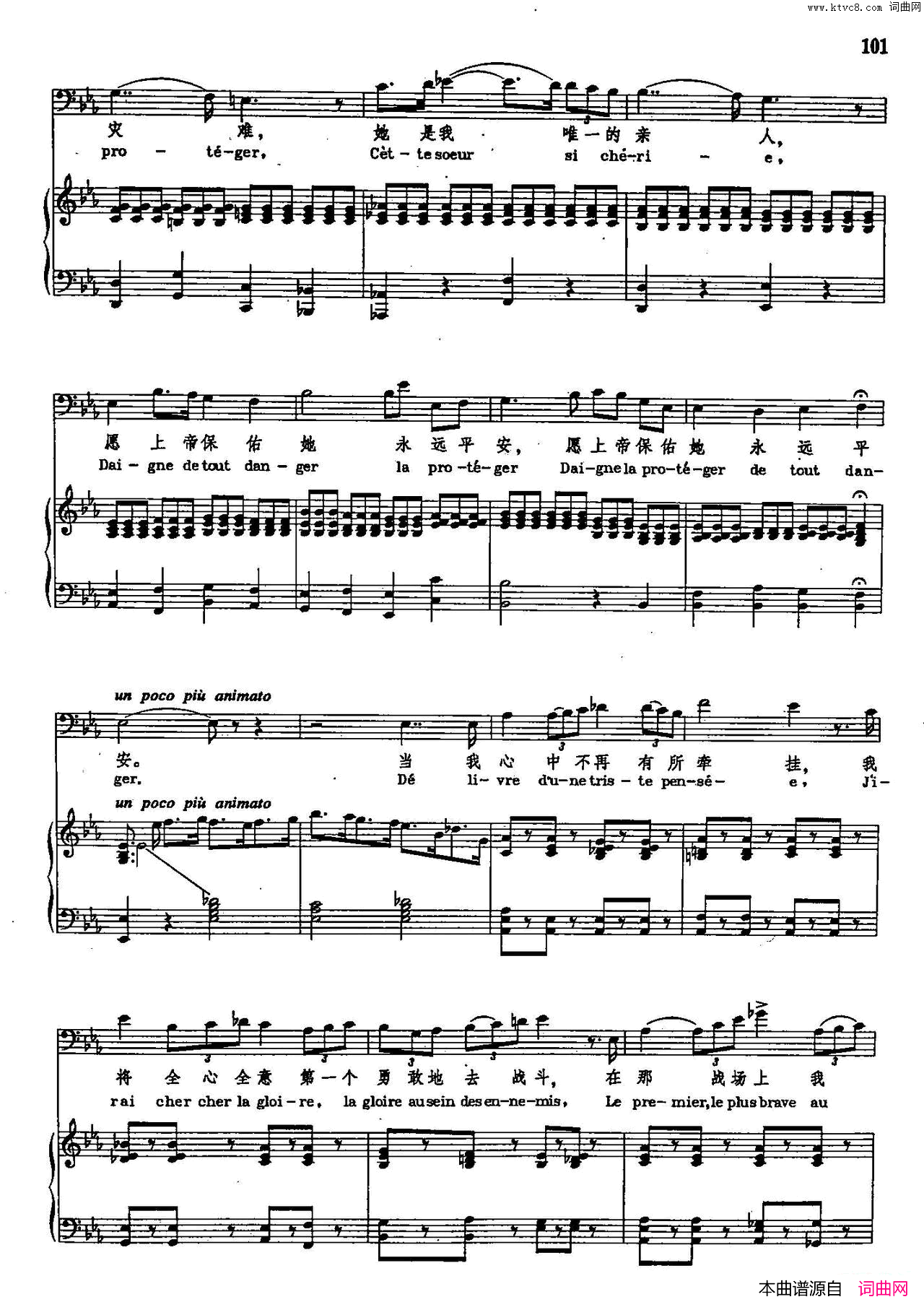 远离家乡去出征声乐教学曲库2_72【法】正谱_选自歌剧_浮士德_简谱