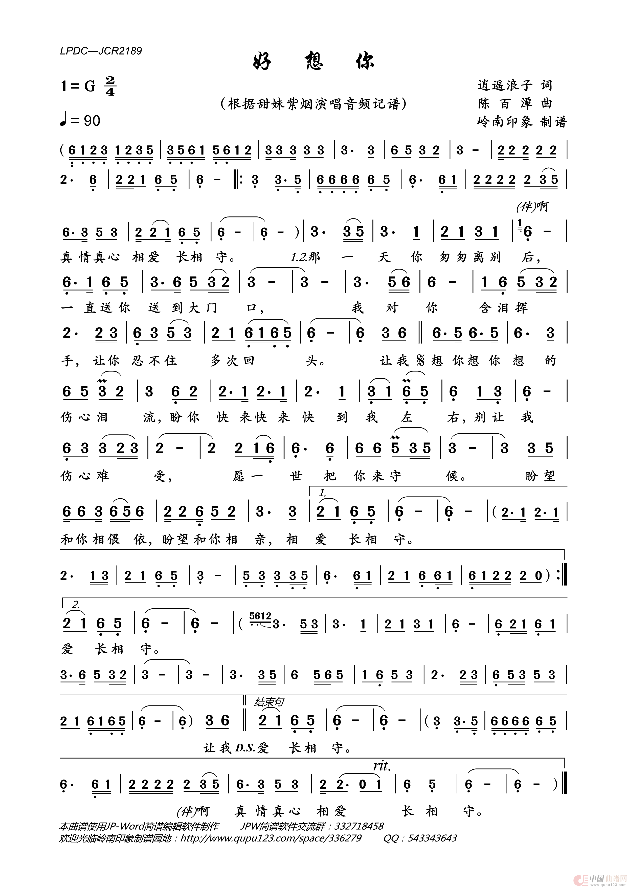 好想你简谱_甜妹紫烟演唱_岭南印象制作曲谱