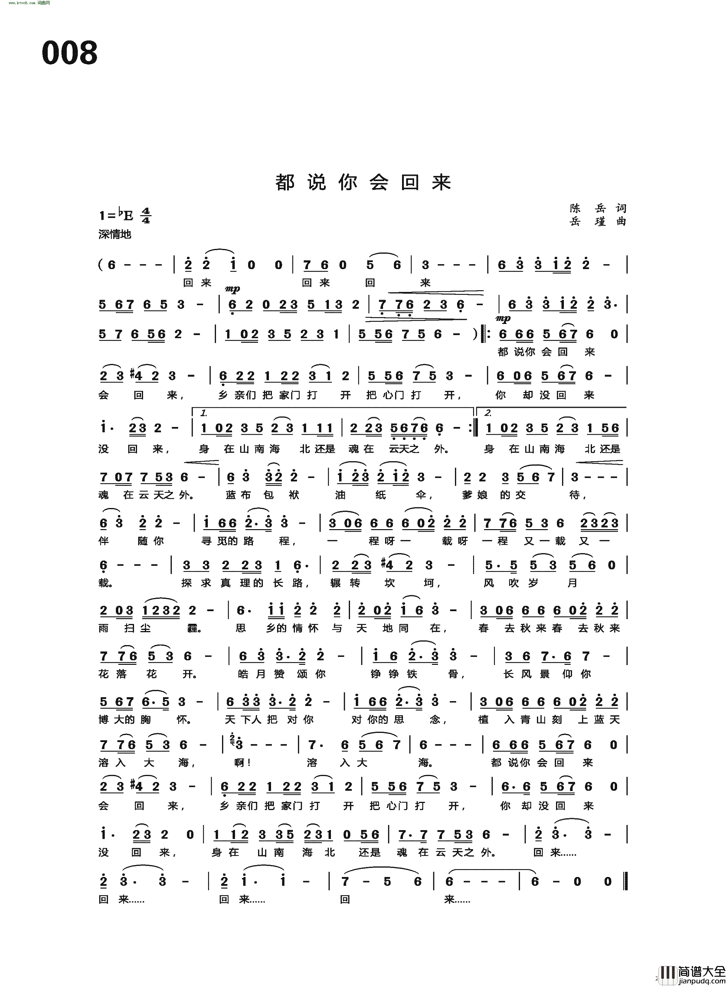 都说你会回来简谱