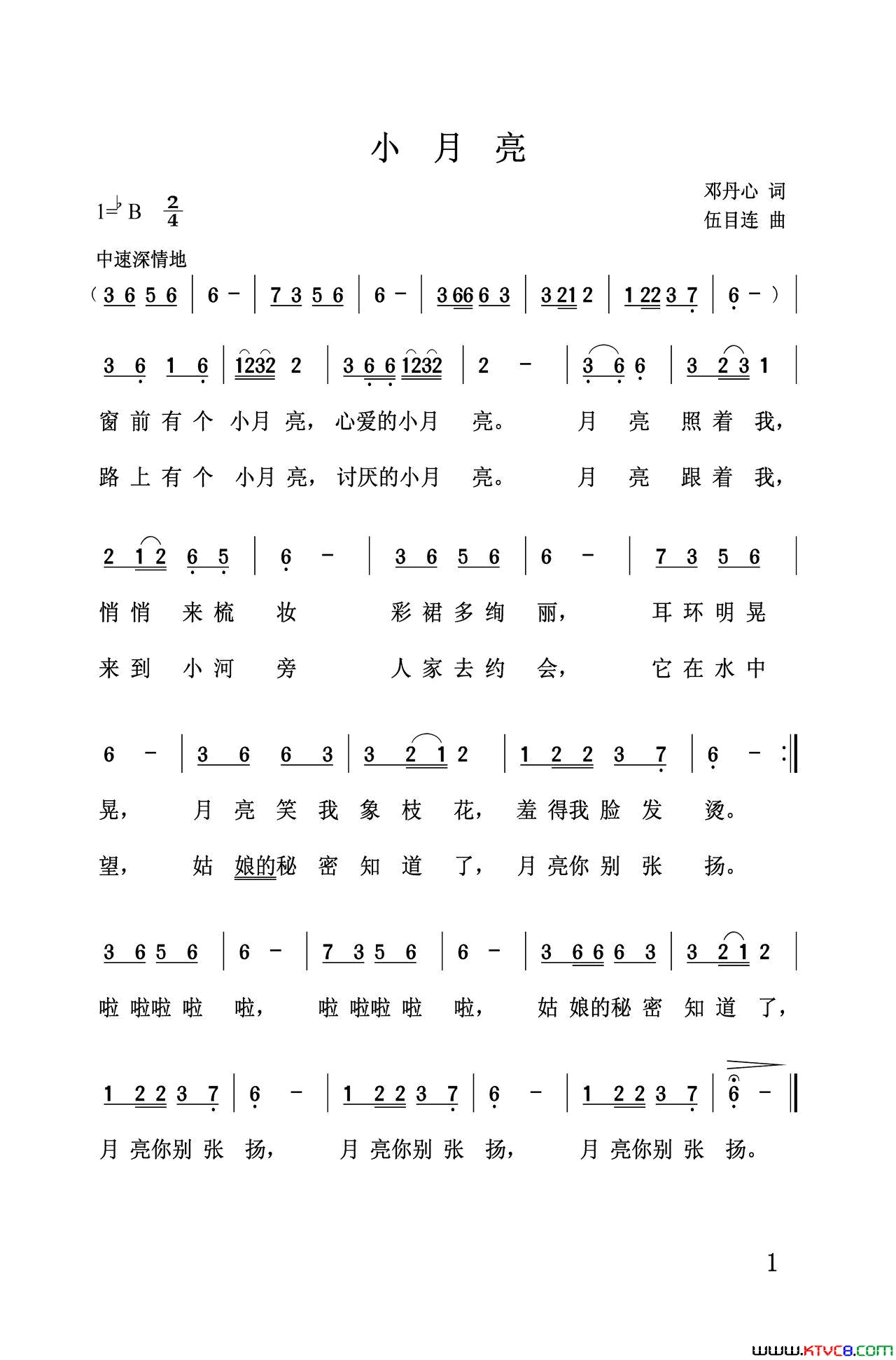 小月亮简谱_吴晓枫演唱_邓丹心/伍目连词曲