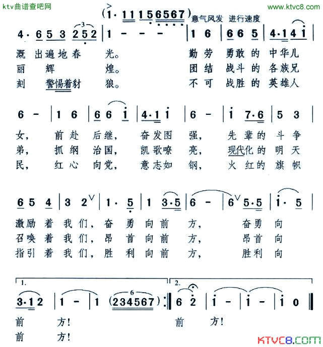 祖国象巨人屹立东方简谱