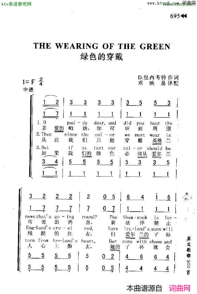 THEWEARINGOFTHEGREEN绿色的穿戴简谱