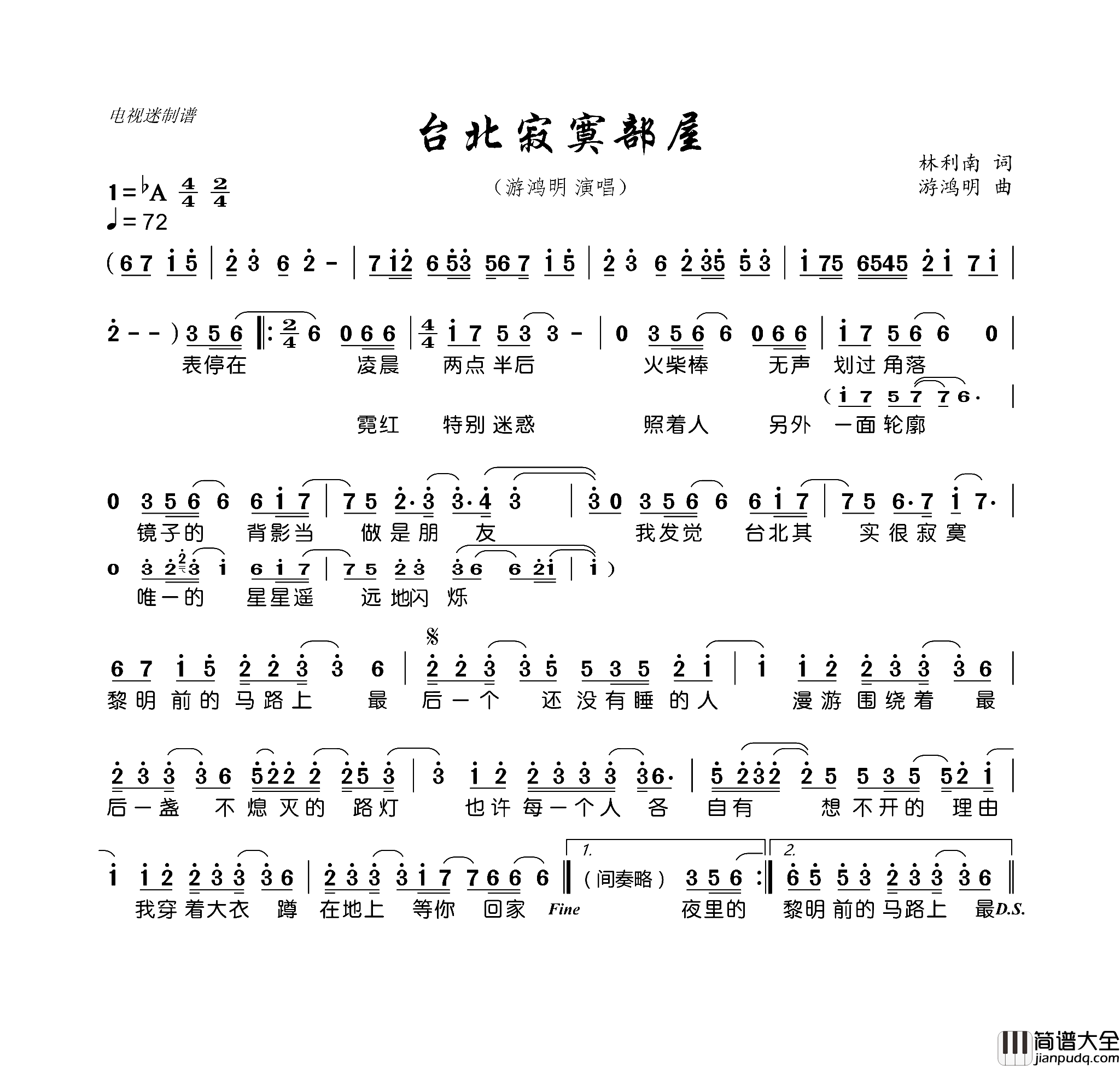 台北寂寞部屋简谱
