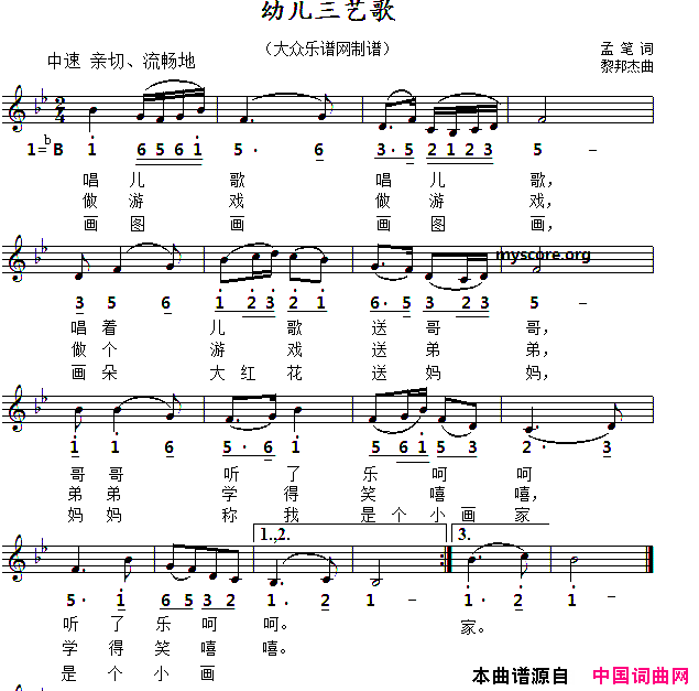 幼儿三艺歌五线谱版简谱
