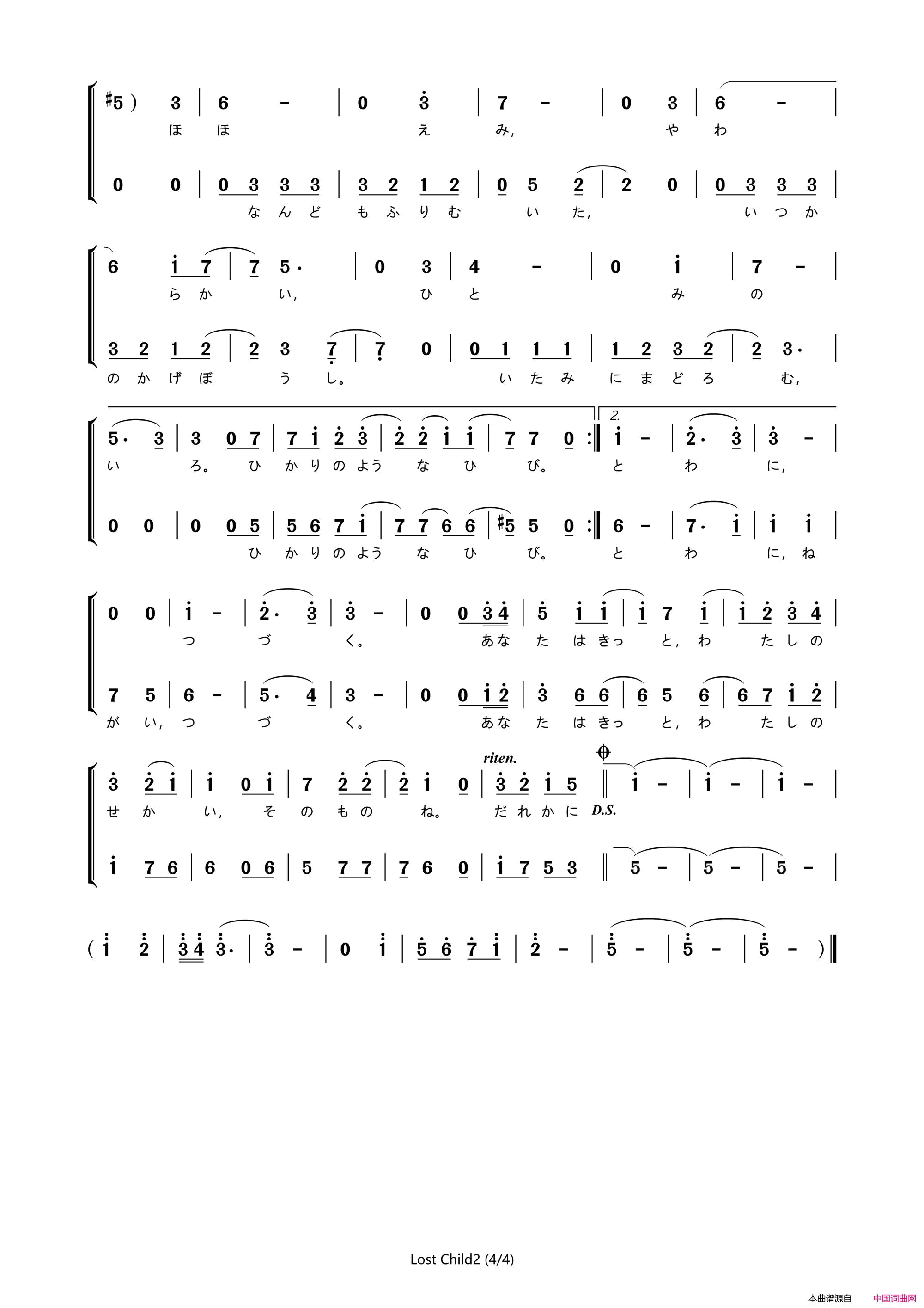 LostChild动画片_紫罗兰永恒花园_印象曲简谱_TRUE演唱_唐泽美帆/未知瑠词曲
