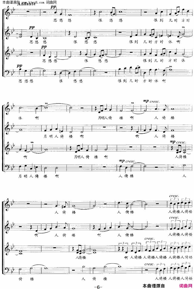 长相思五线谱简谱