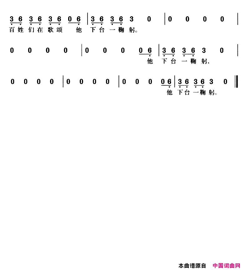 公公偏头痛简谱_周杰伦演唱_方文山/周杰伦词曲