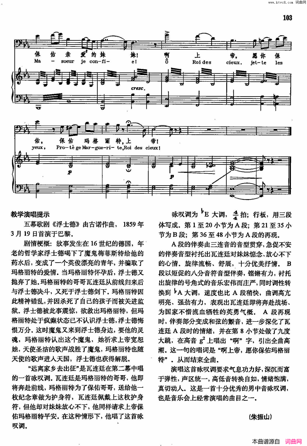 远离家乡去出征声乐教学曲库2_72【法】正谱_选自歌剧_浮士德_简谱