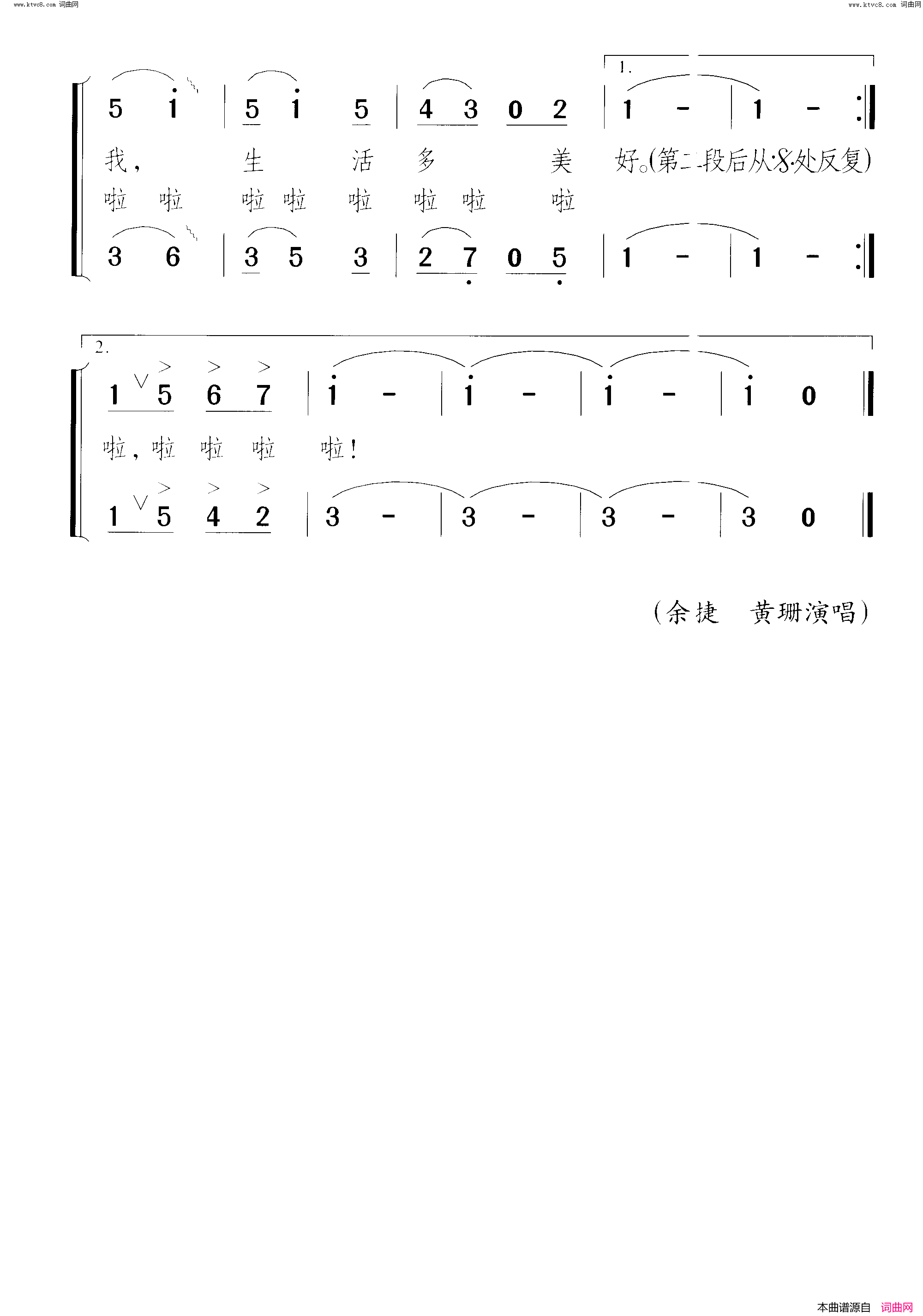 春风小鸟二重唱简谱_余捷演唱_千红/颂今词曲