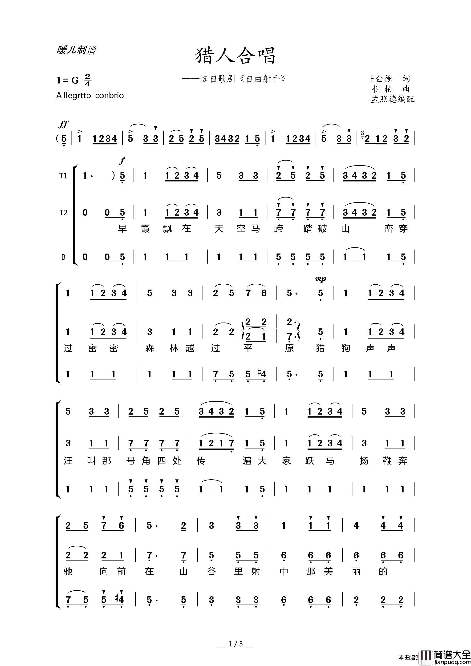 猎人合唱简谱_中央乐团合唱团演唱_F金德/韦柏词曲